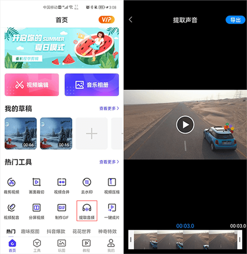 清爽视频编辑器破解版截图19