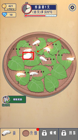 小小養蠶師無限金幣鉆石版免廣告版游戲攻略4