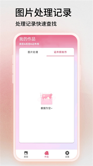 snapseed手机修图软件中文版下载 第2张图片