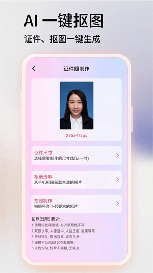 snapseed手机修图软件中文版下载 第4张图片