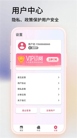 snapseed手机修图软件中文版下载 第3张图片