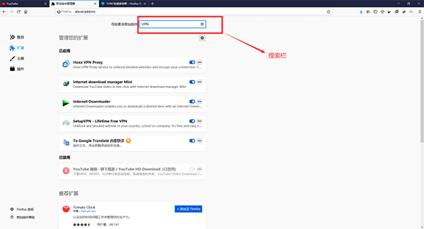 火狐瀏覽器怎么添加插件截圖3
