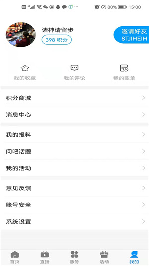今日濮阳app客户端 第3张图片