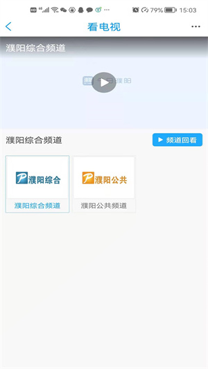 今日濮阳app客户端 第4张图片