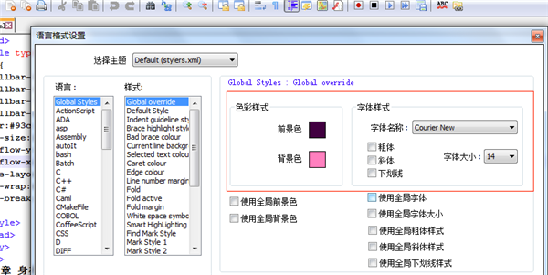 Notepad++中文版如何更改字體大小和顏色？2