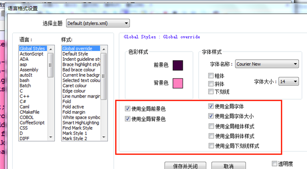 Notepad++中文版如何更改字體大小和顏色？3