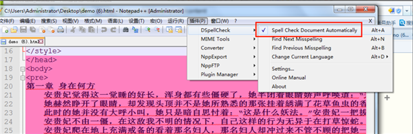 Notepad++中文版如何更改字体大小和颜色？6