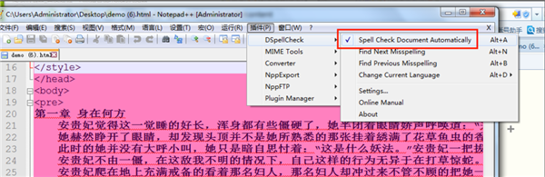 Notepad++中文版如何更改字體大小和顏色？6