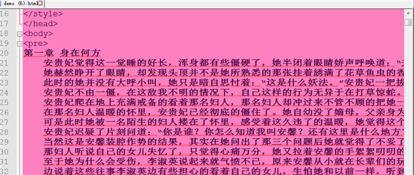 Notepad++中文版如何更改字体大小和颜色？7