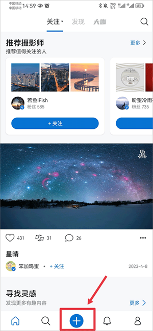 视觉中国app怎么上传图片赚钱截图1