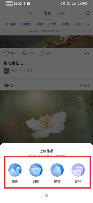 视觉中国app怎么上传图片赚钱截图2