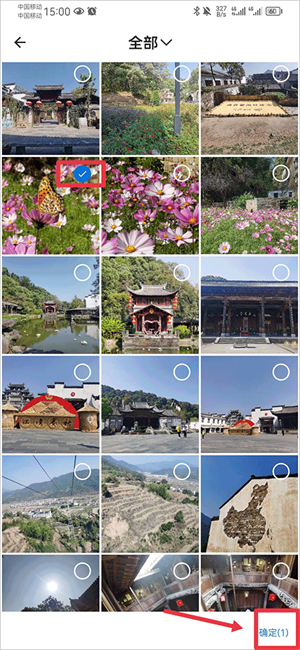 视觉中国app怎么上传图片赚钱截图3