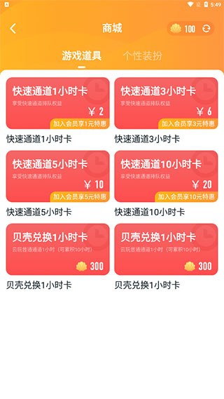 870游戲盒2024最新版怎么獲得游戲時(shí)長(zhǎng)