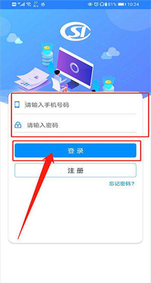 河南社保app养老认证官方版怎么认证注册