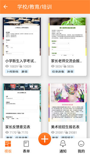 金数据客户端app截图6