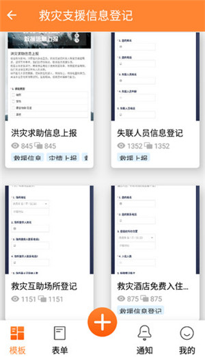 金数据客户端app截图7