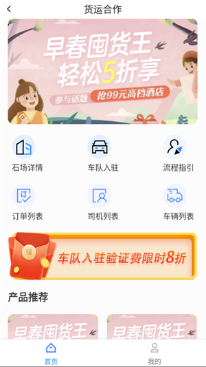 惠州行app下载 第2张图片