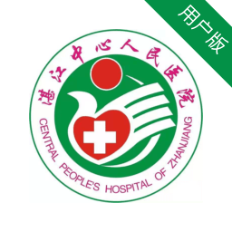 湛江中心人民医院APP手机版下载 v1.0.4 官方版