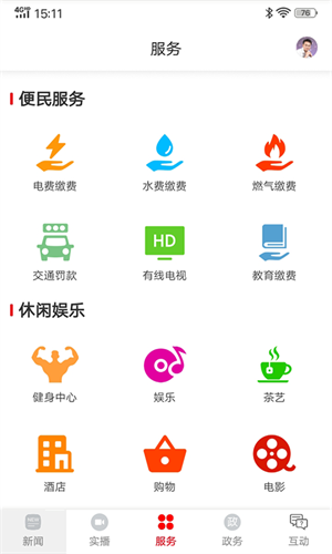 你好衡阳县app下载 第1张图片
