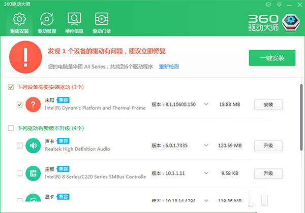 360驱动大师最新版怎么使用