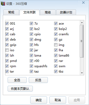 360压缩官方最新版常见问题