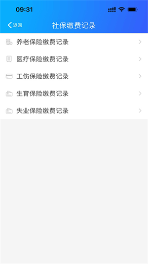 扬州人社app下载 第2张图片