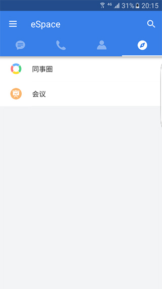 espace怎么发文件截图