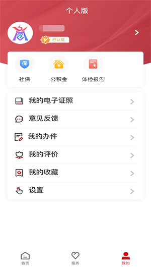 商丘便民网app下载 第4张图片