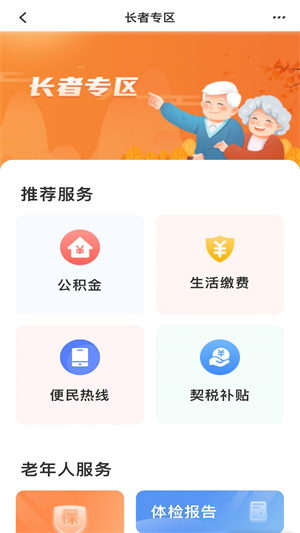 商丘便民网app下载 第5张图片