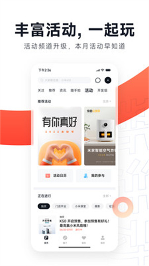 小米社区app 第5张图片