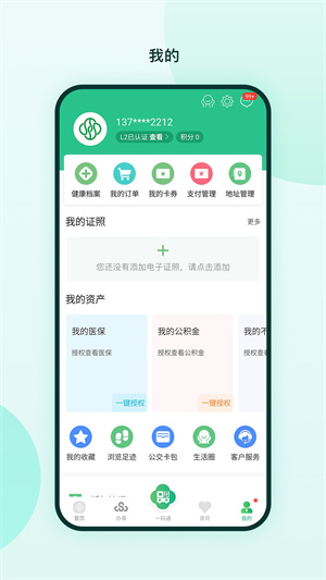 苏周到app最新版 第4张图片