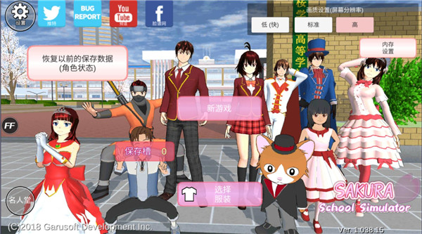 櫻花校園模擬器中文電腦版2024游戲亮點