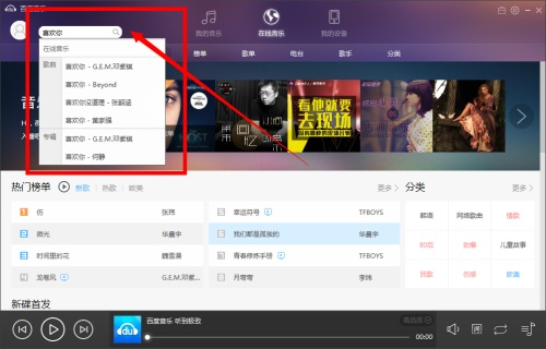 百度音乐免费版截图9