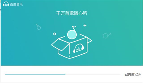 百度音乐免费版截图7