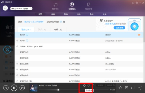 百度音乐免费版截图11