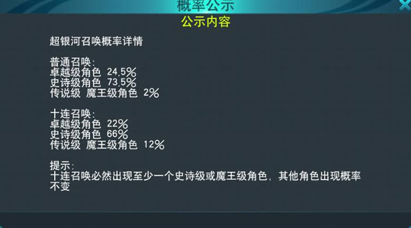 奧特曼傳奇英雄2024年破解版無限鉆石無限金幣版銀河召喚玩法3