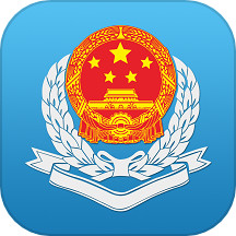 广东省电子税务局app下载 v2.54.0 安卓版