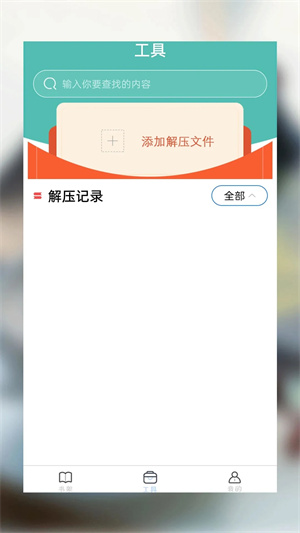 海棠小说app官方版下载 第3张图片