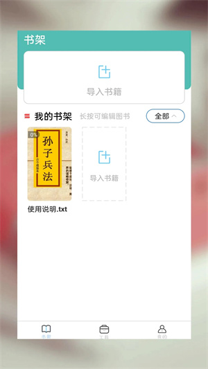 海棠小说app官方版下载 第2张图片