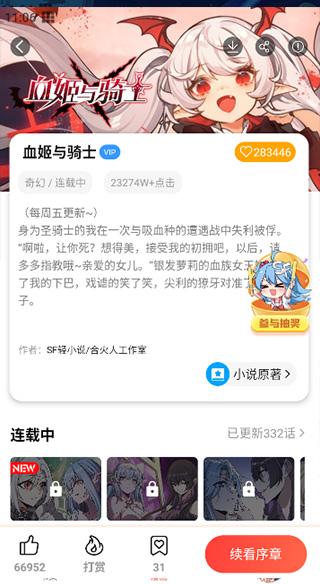 菠萝包漫画怎么阅读漫画截图2