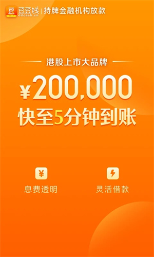 豆豆钱贷款app下载 第1张图片