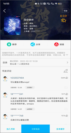 筆趣閣軟件怎么下載小說截圖3