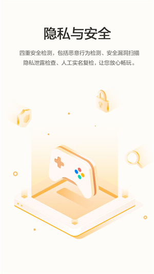 华为游戏中心app最新版 第4张图片