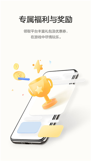 华为游戏中心app最新版 第2张图片