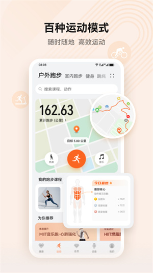 华为运动健康手表app 第2张图片