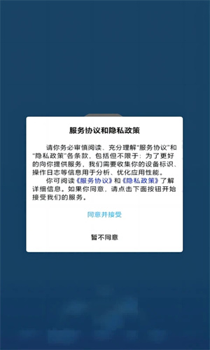 河南郑州资助通app官方最新版 第2张图片