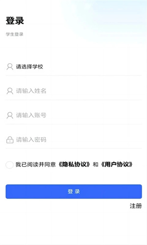 河南郑州资助通app官方最新版 第3张图片