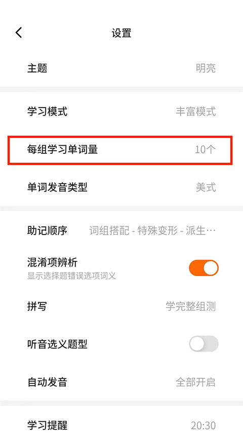 不背單詞怎么設(shè)置每天背單詞量？3