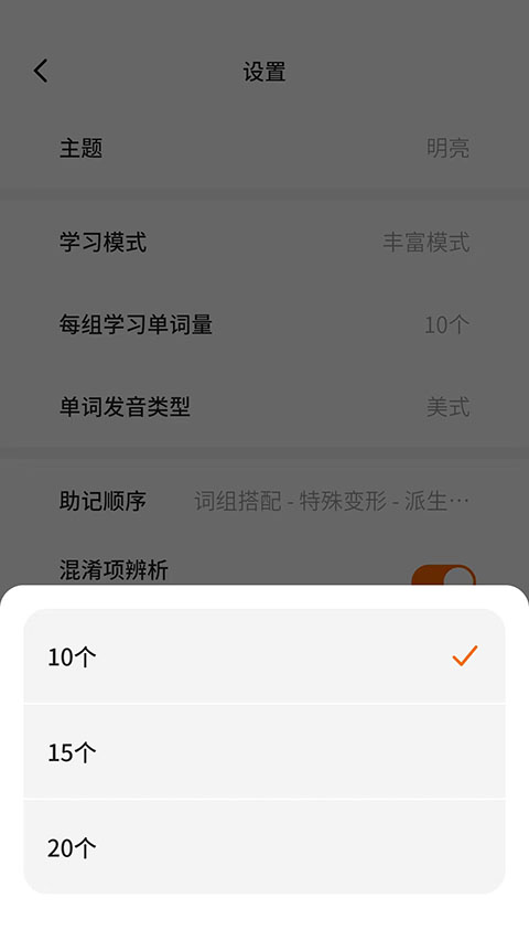 不背單詞怎么設(shè)置每天背單詞量？4