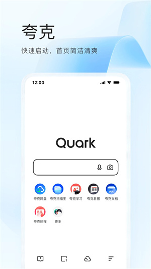 夸克高考app下载安装 第2张图片